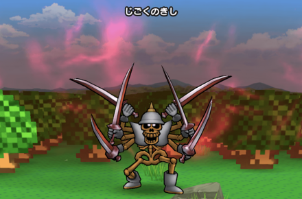 じごくのきしの基本情報