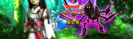 DQ3イベ外伝2章