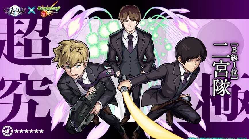超究極 二宮隊
