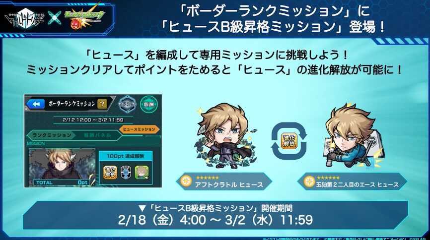 ヒュース 神化解放