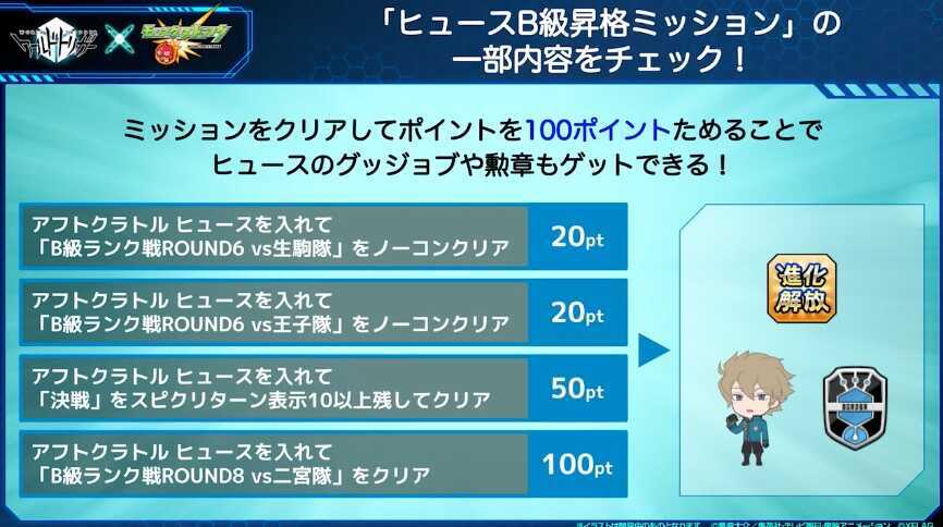 ヒュースミッション