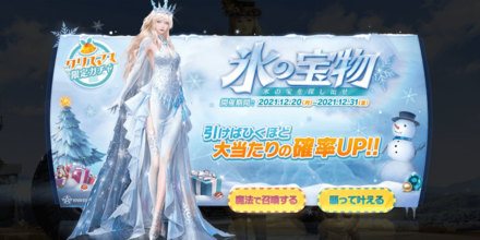 クリスマス抽選