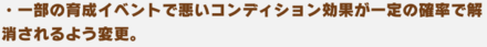 悪いコンディション