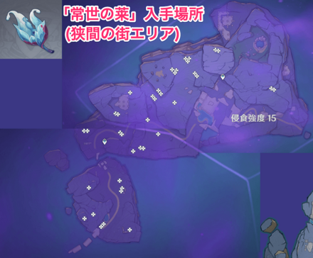 常世の莱_狭間の街_マップ