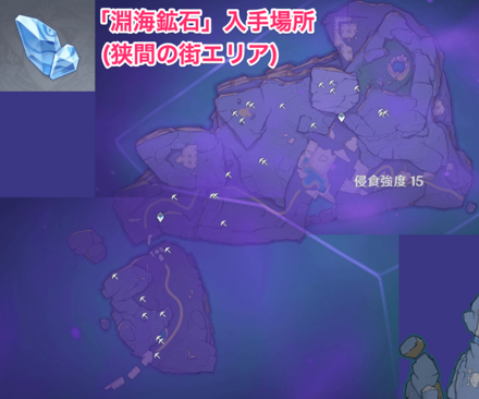 淵海鉱石_狭間の街_マップ