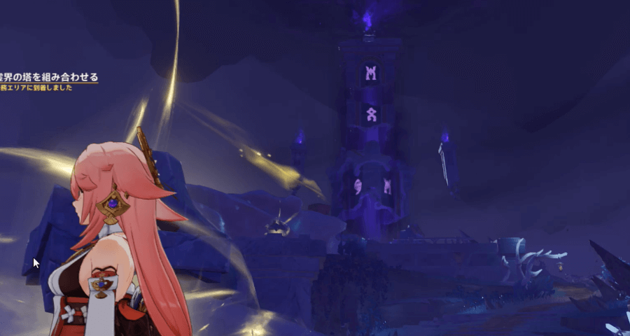 虚界の塔を完成させる