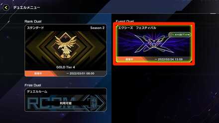 ②リミットレギュレーションを選択