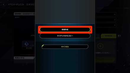 ④エクシーズ フェスティバルを選択