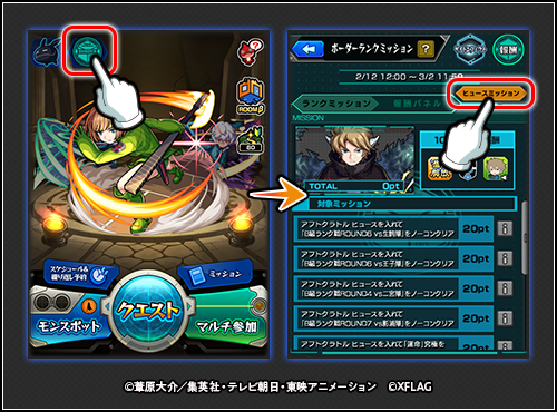 ヒューズミッション 概要