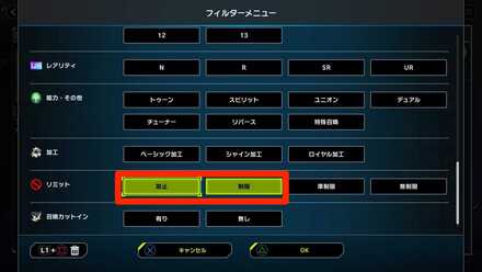 ⑤禁止・制限等を絞る