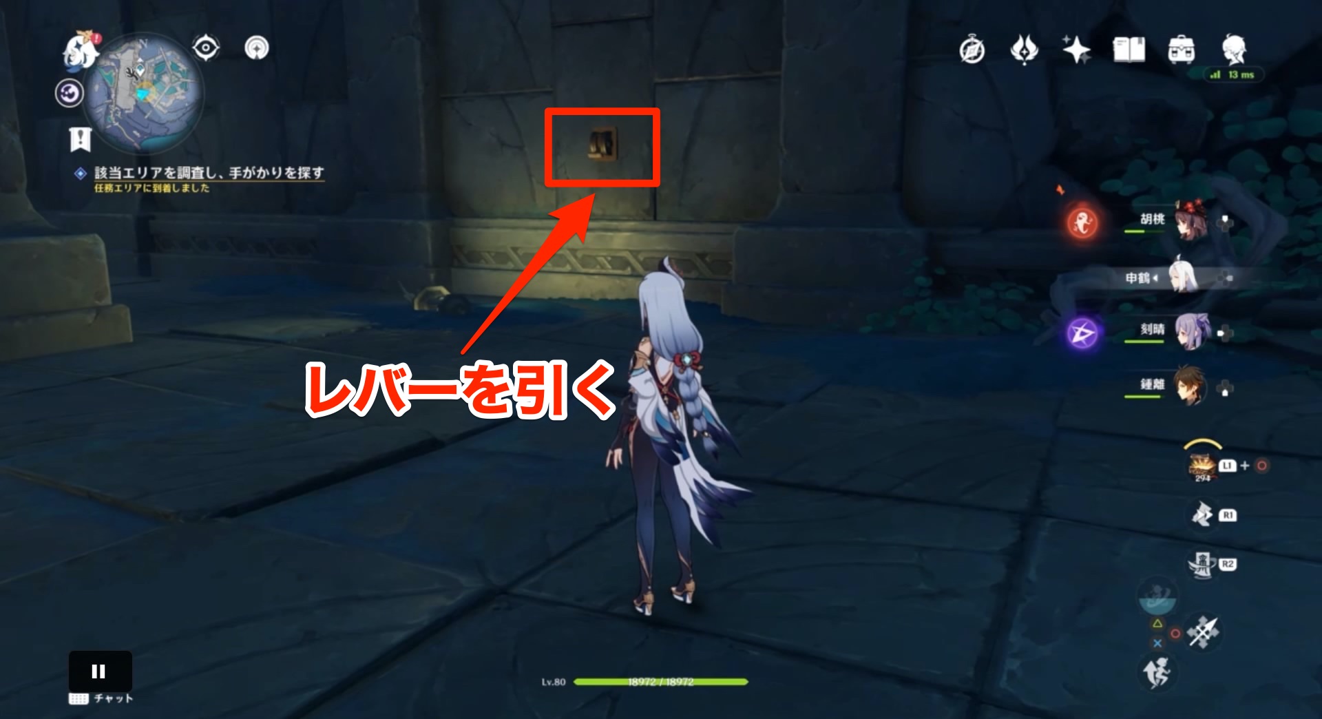 レバーを引く