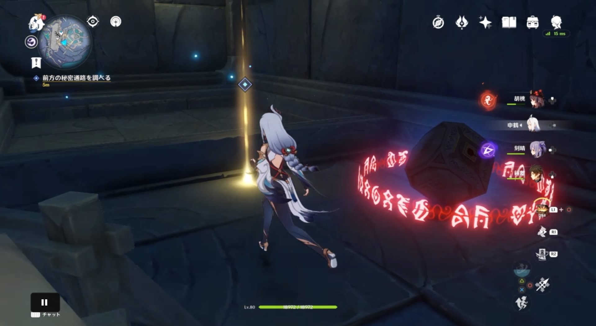 前方の秘密通路を調べる