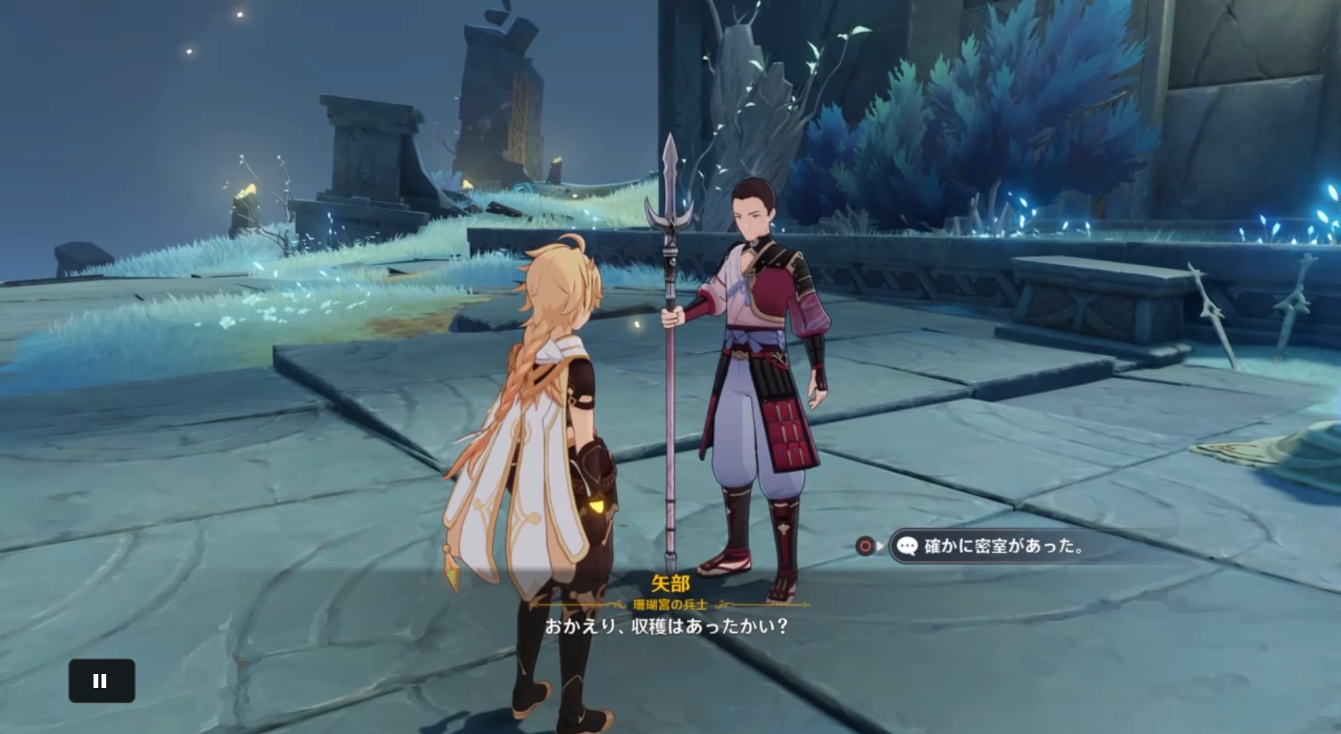 矢部と会話する