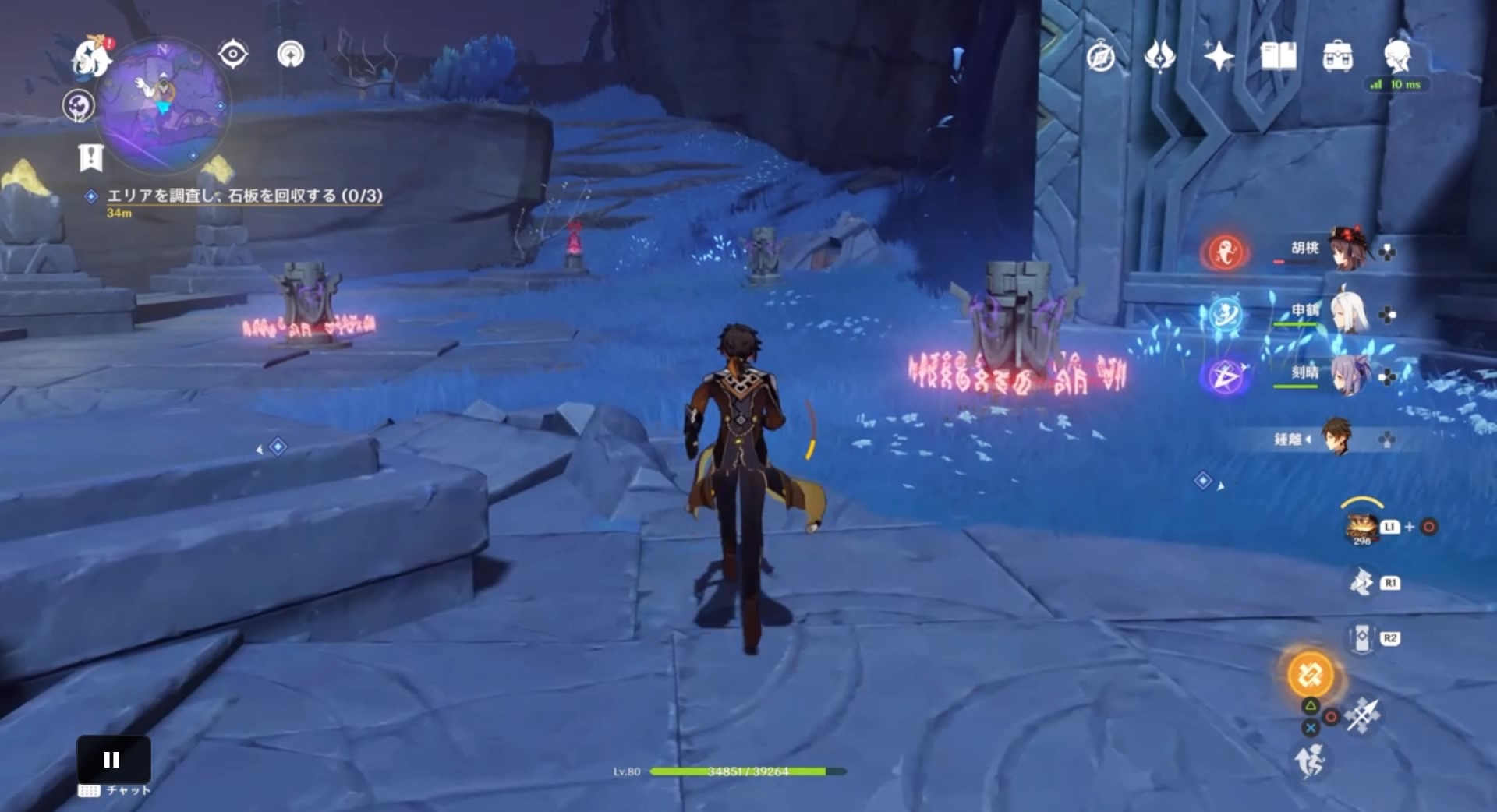 元素石柱を3つ起動させる