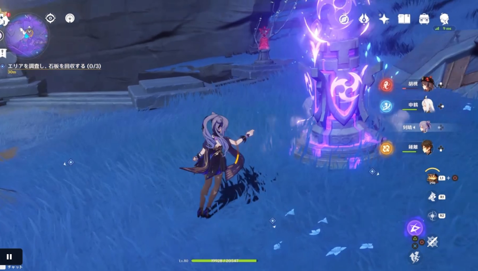 元素石柱を起動する