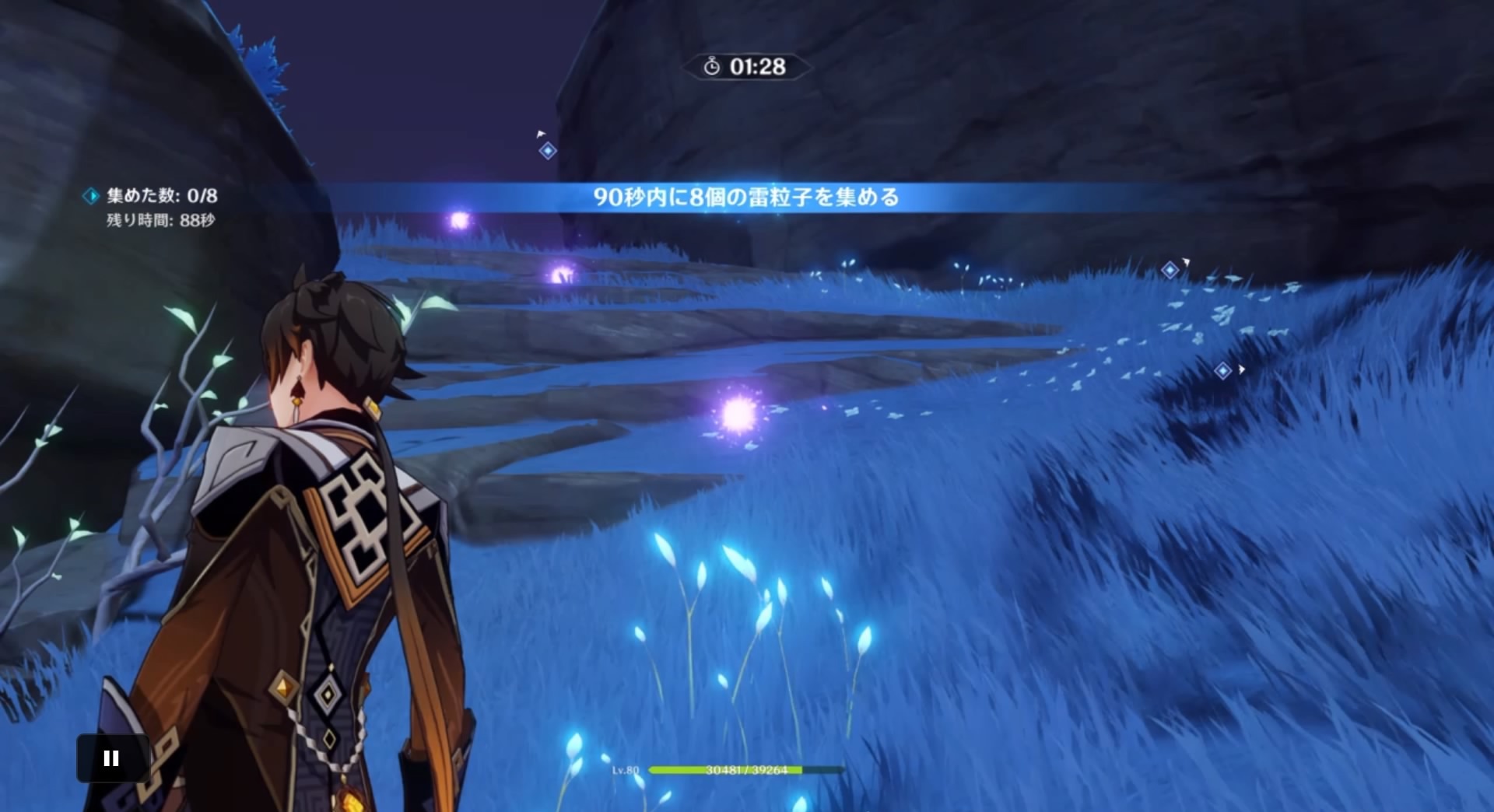 雷粒子を集める