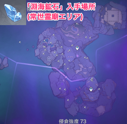 淵海鉱石_常世霊廟_マップ.png