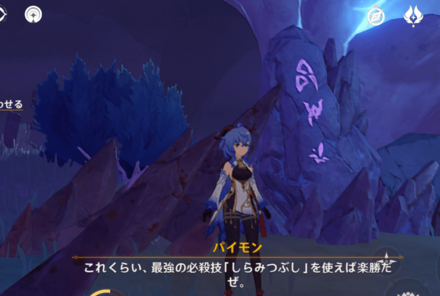 石碑と同じ絵柄に合わせる