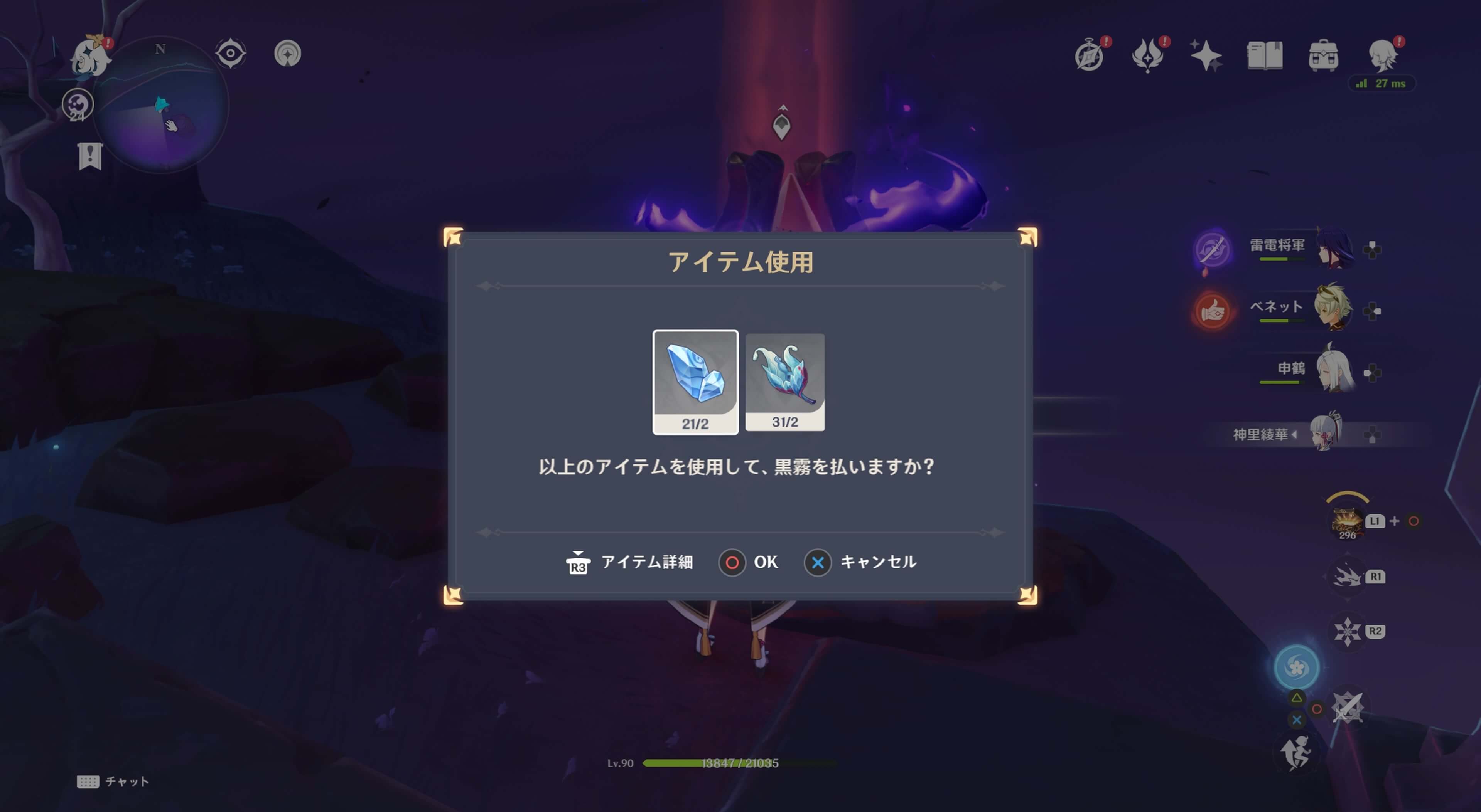 ワープポイント開放に使用する