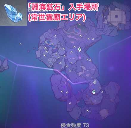 常世霊廟エリア