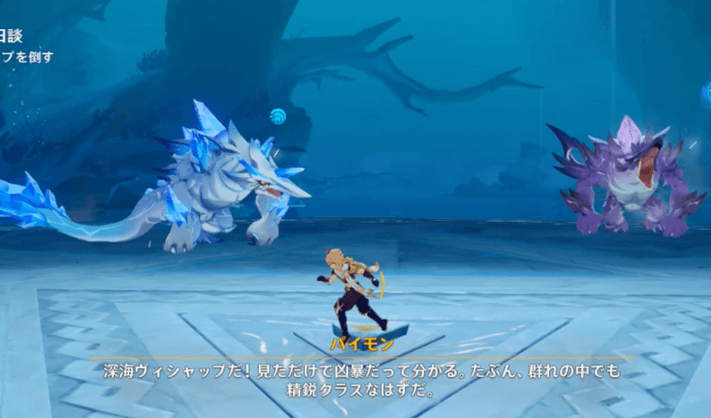 アビサルヴィシャップ