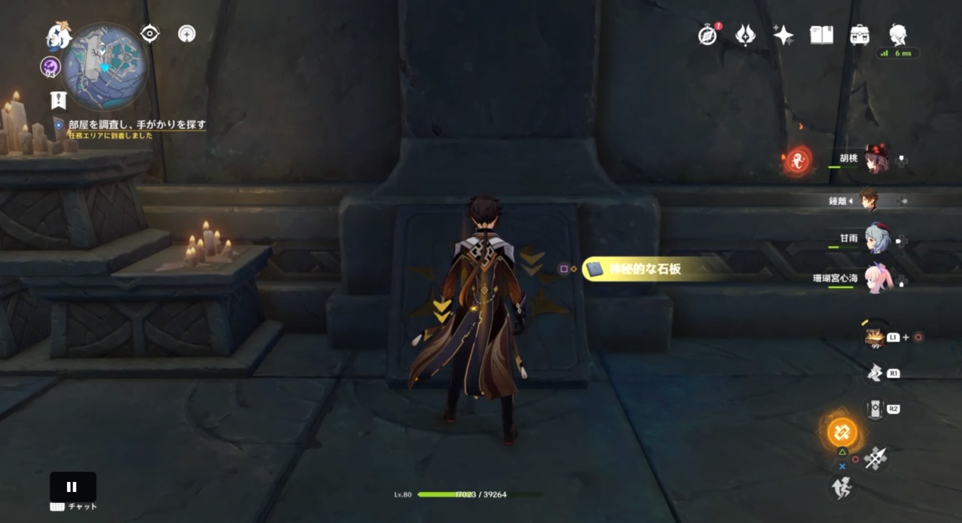 部屋を調査し、手がかりを探す