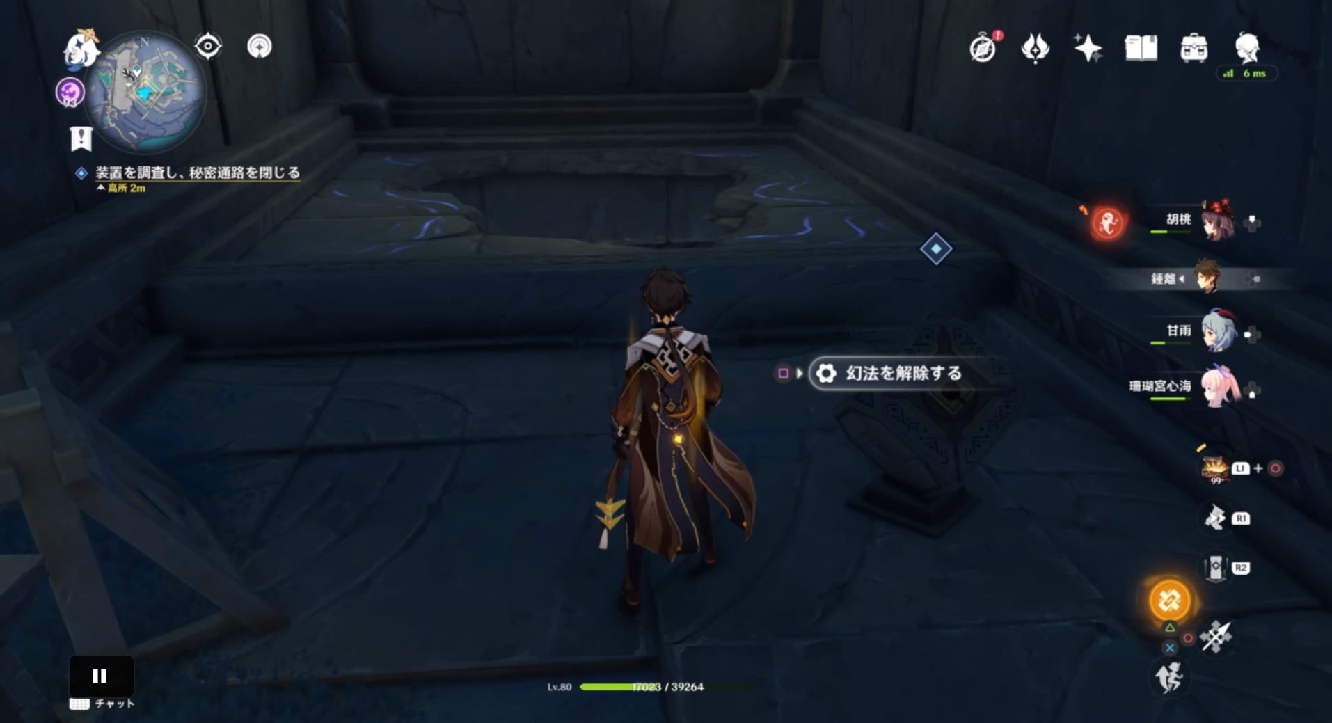 装置を調査し、秘密通路を閉じる