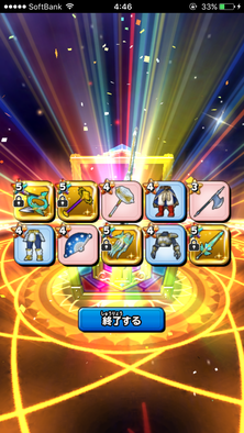 星ドラガチャ結果5