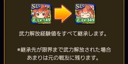 イベント報酬で交換する