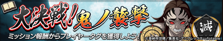 大決戦ステージ②バナー