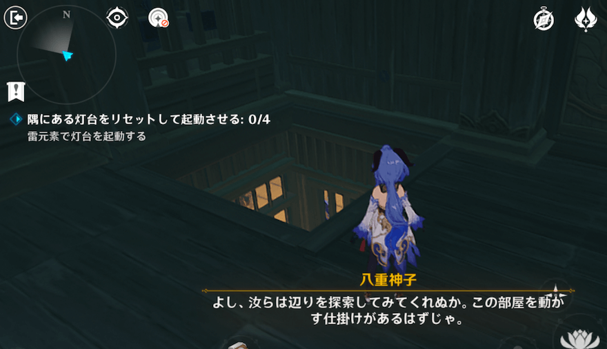 部屋右奥の穴に落ちる