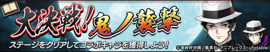 大決戦最終ステージ＿バナー