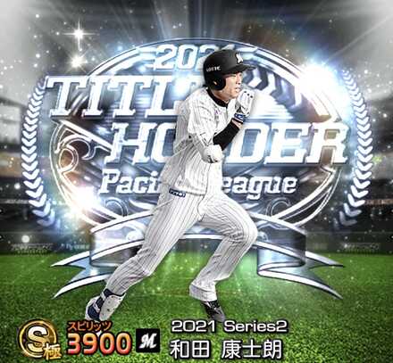 和田康士朗画像