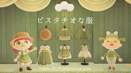 ピスタチオな服画像