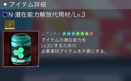 潜在能力解放代用材