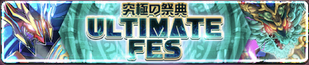 ULTIMATE FES