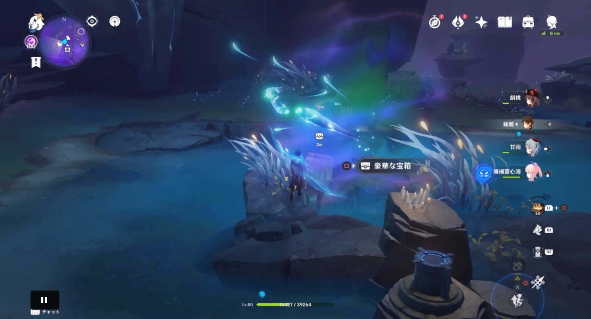 豪華な宝箱を入手す