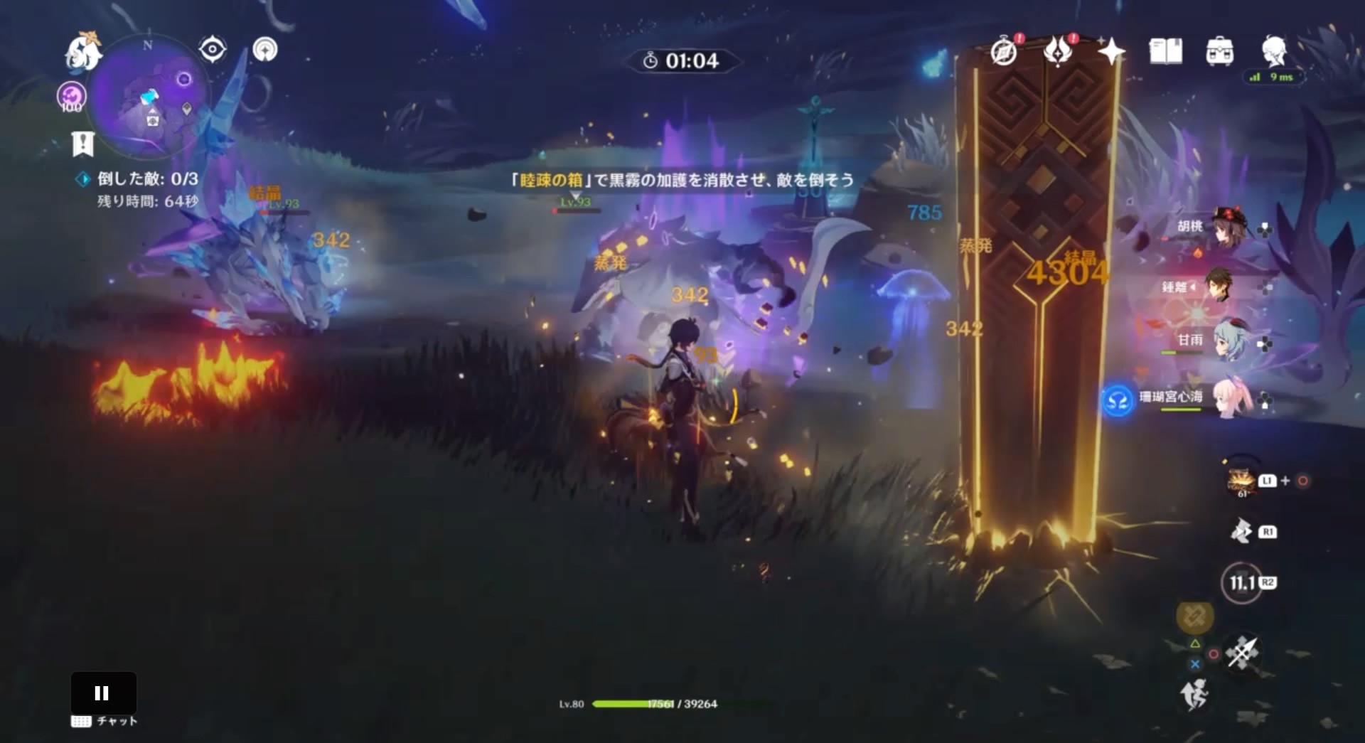 黒霧が付与されているアビサルヴィシャップ