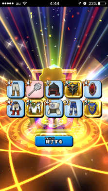 星ドラガチャ結果4