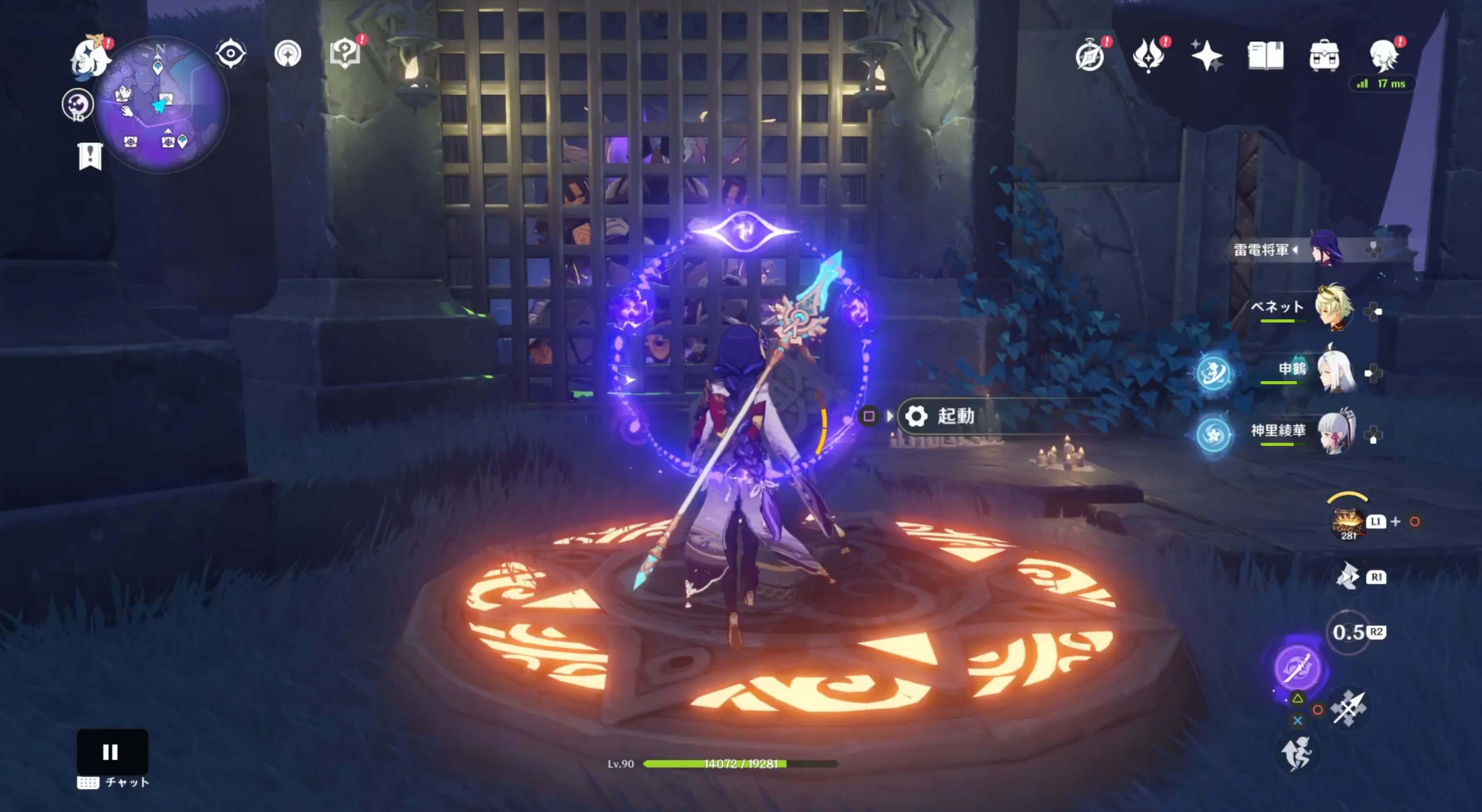 装置を起動する