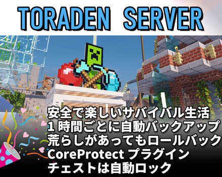 マイクラ マルチ募集掲示板 マインクラフト ゲームエイト