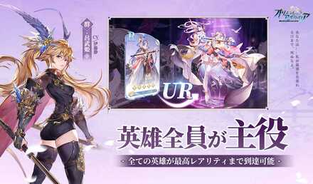 オリアカ 事前登録