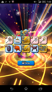 星ドラガチャ結果4