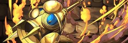 【8468】デネボラの獅子煉杖