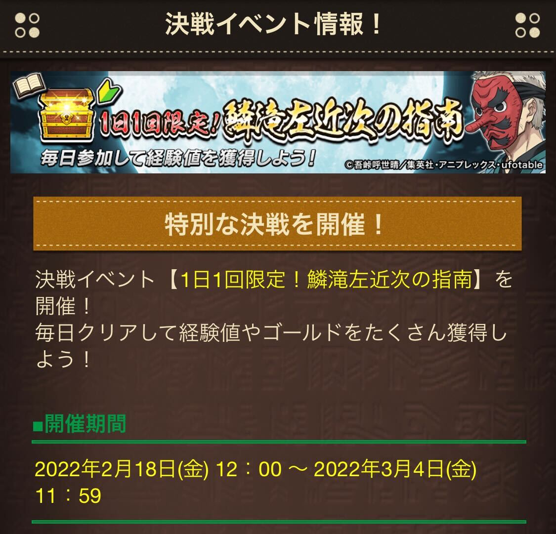 ゴールド集めの決戦クエストの画像