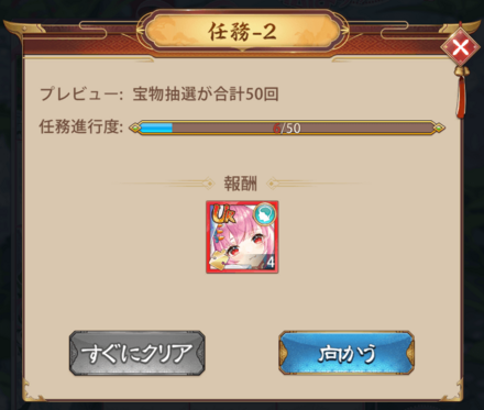 イベント入手の絵