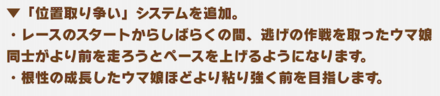 位置取り争いシステム