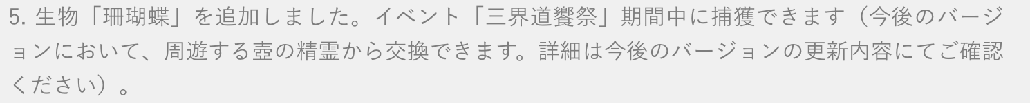 周遊する壺の精霊から交換できる