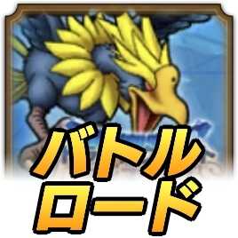 サンダーバードロード