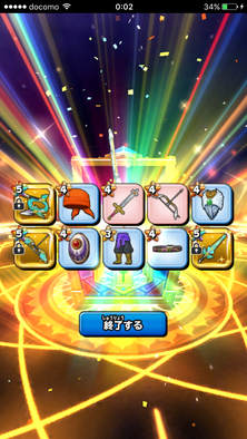 星ドラガチャ結果3